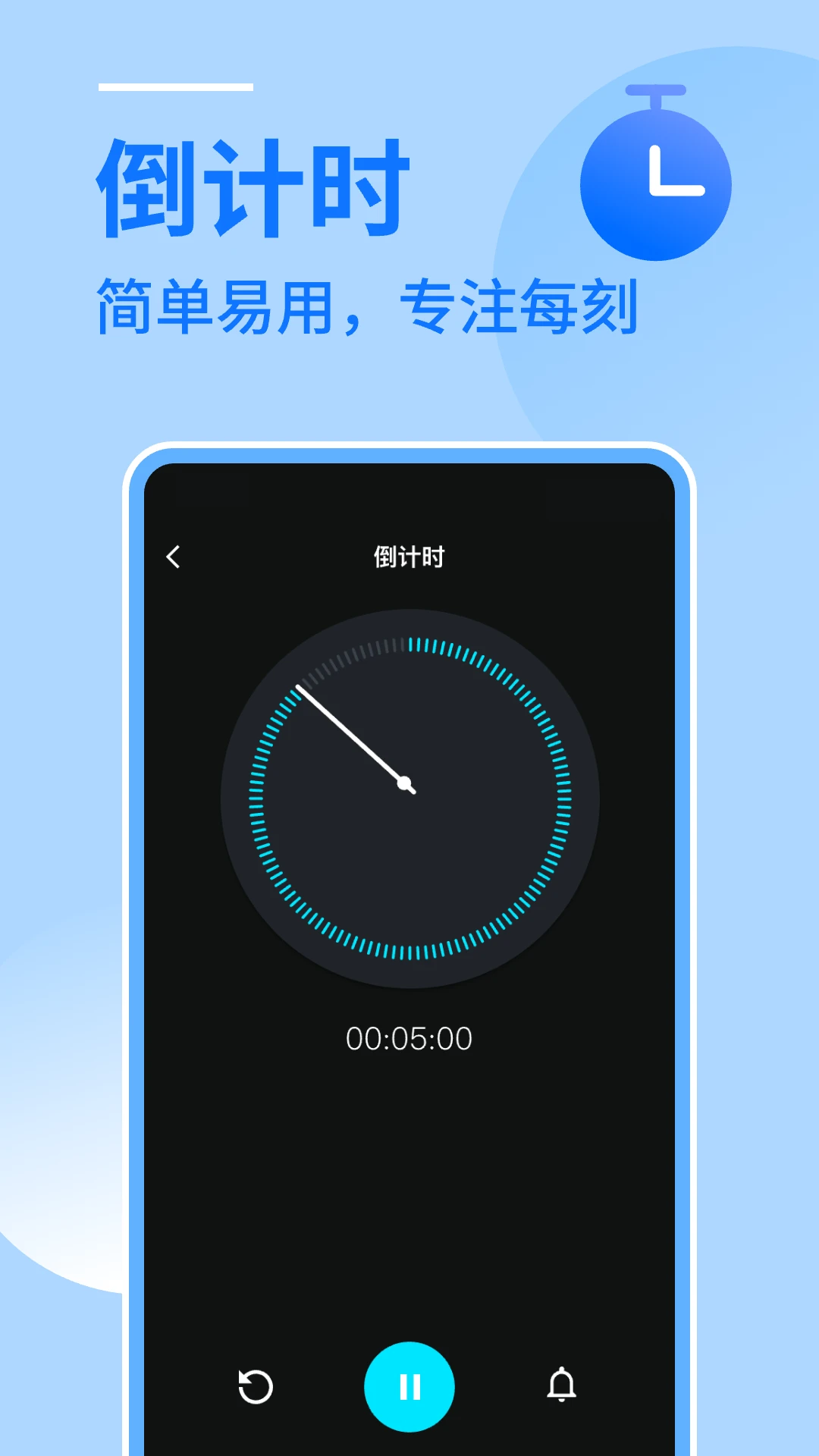 闹钟闹铃助手1.0.9 智能闹钟