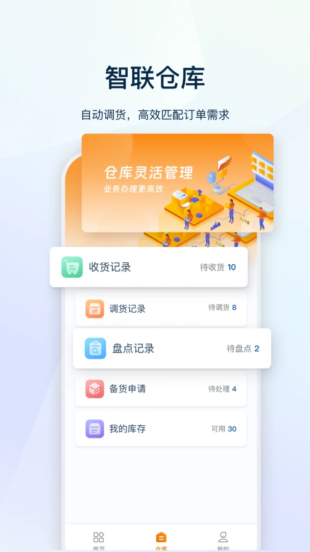 叮师傅2.6.8 维修接单工具 叮师傅2.6.8 维修接单工具