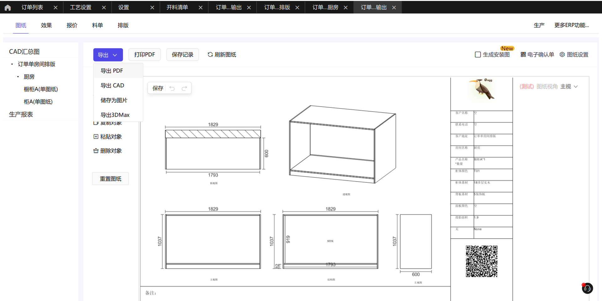柜圈 安卓版 界面截图