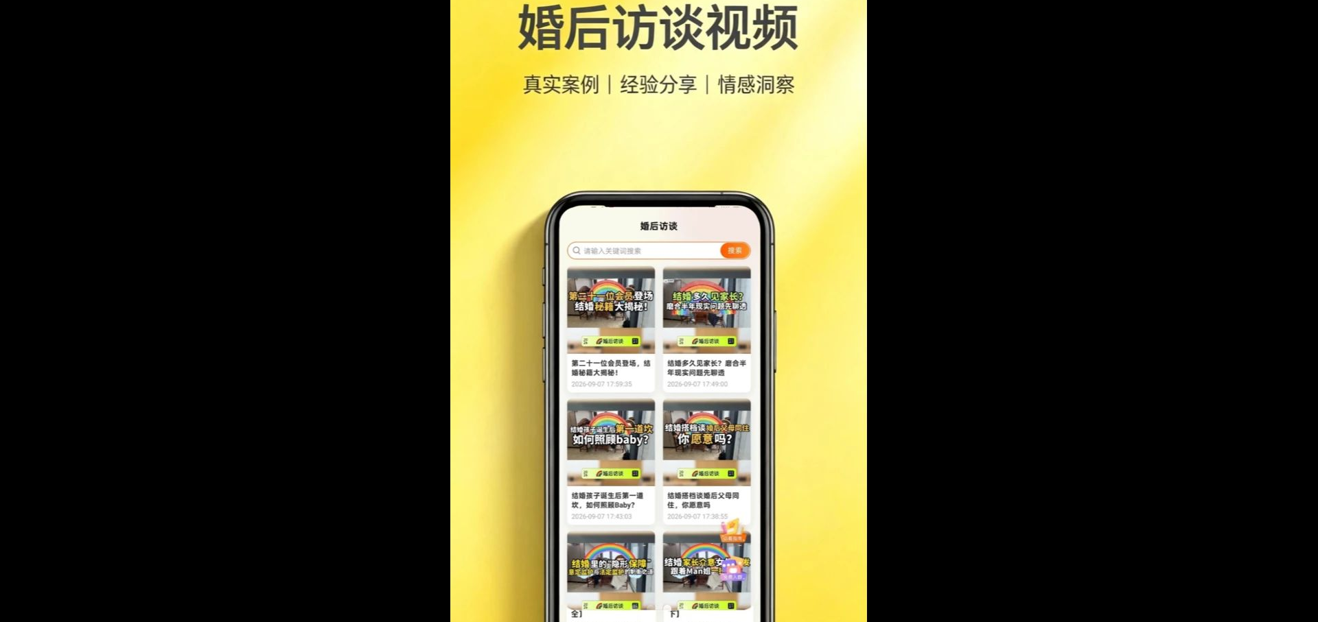柜圈3.2.5 社交互动 柜圈3.2.5 社交互动
