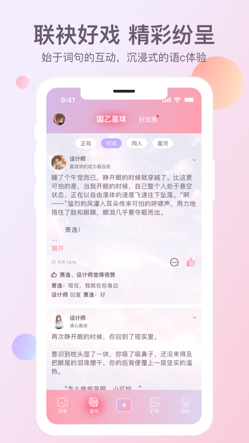 次元星软件安卓版下载安装官方安装包获取示意配图