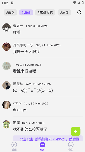clicli app���°汾���ذ�װ��CliCli������v2.3.0.8 �ֻ���