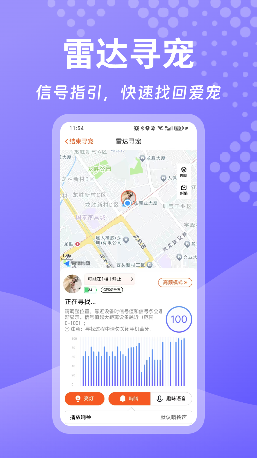 宠柚安卓版界面
