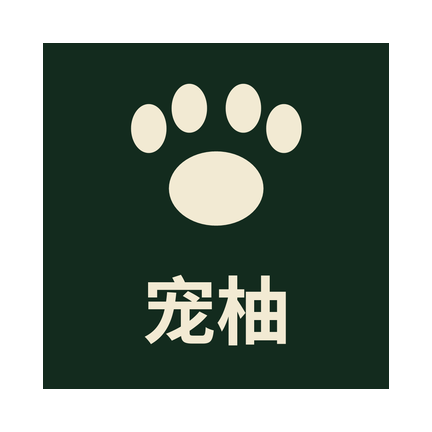 宠柚1.4.19 宠物管理助手