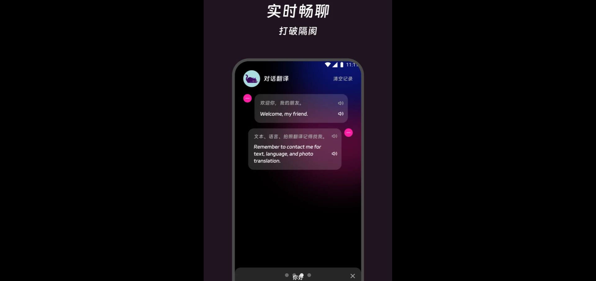 观槎译馆2.0.0 翻译阅读工具 观槎译馆2.0.0 翻译阅读工具