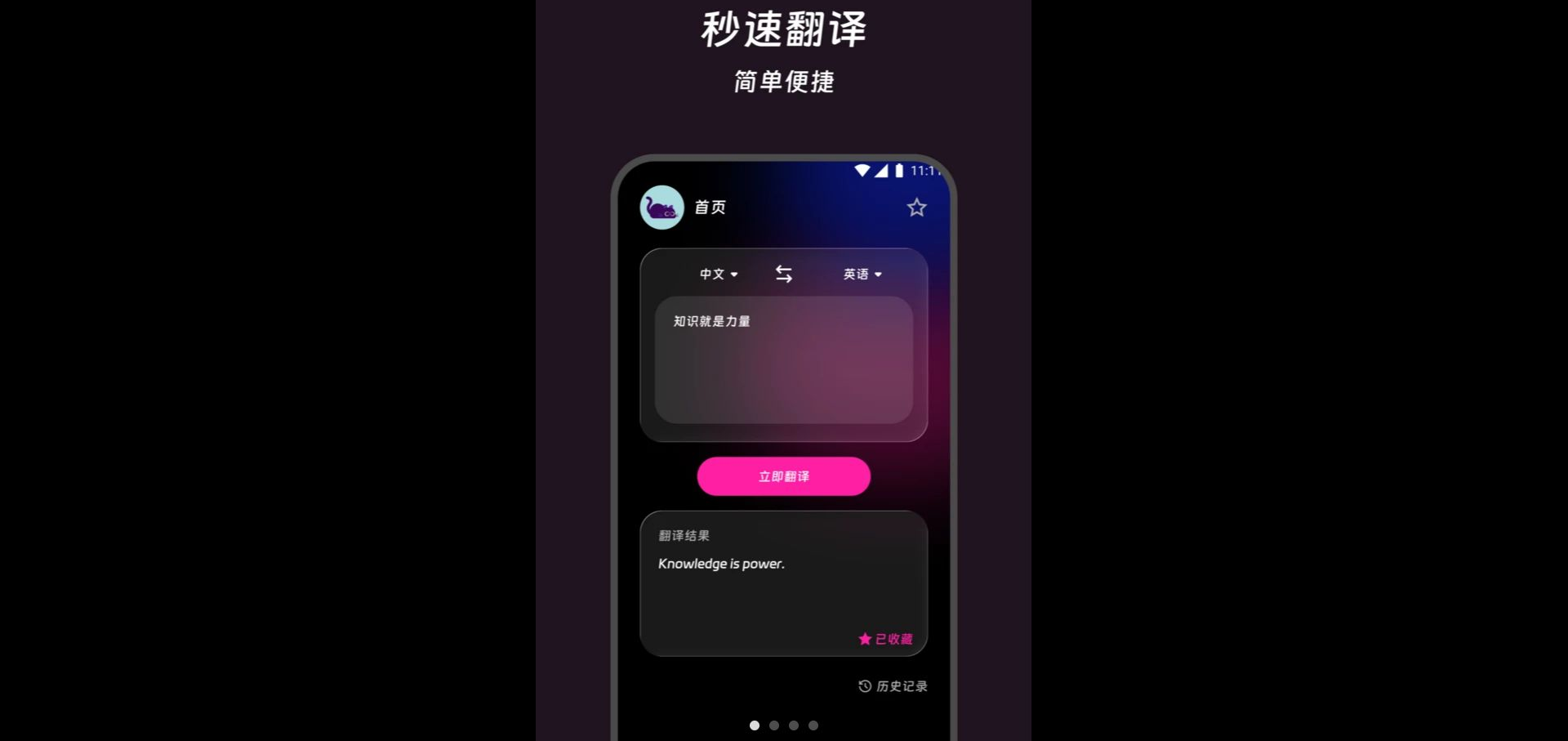 观槎译馆2.0.0 翻译阅读工具 观槎译馆2.0.0 翻译阅读工具