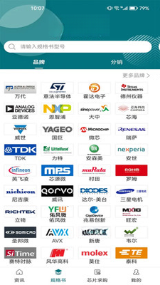 icspec(芯片查询)2.3.1 芯片资料查询 icspec(芯片查询)2.3.1 芯片资料查询