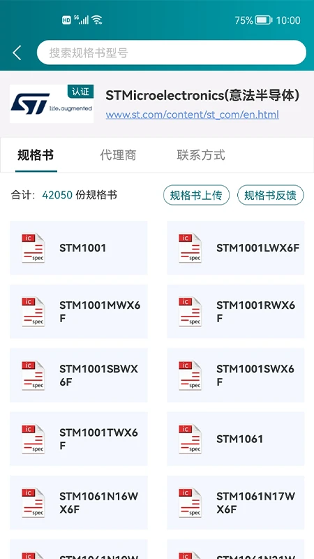 icspec(芯片查询)2.3.1 芯片资料查询 icspec(芯片查询)2.3.1 芯片资料查询