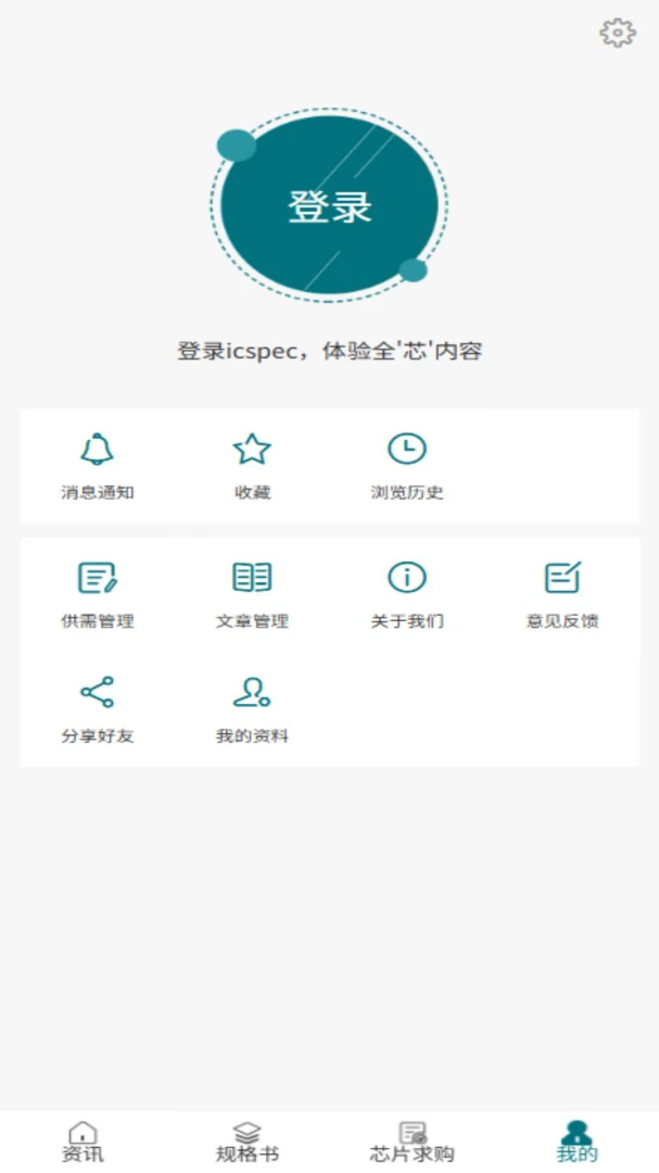 icspec(芯片查询)2.3.1 芯片资料查询 icspec(芯片查询)2.3.1 芯片资料查询