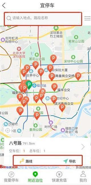 宜停车安卓版 应用界面截图
