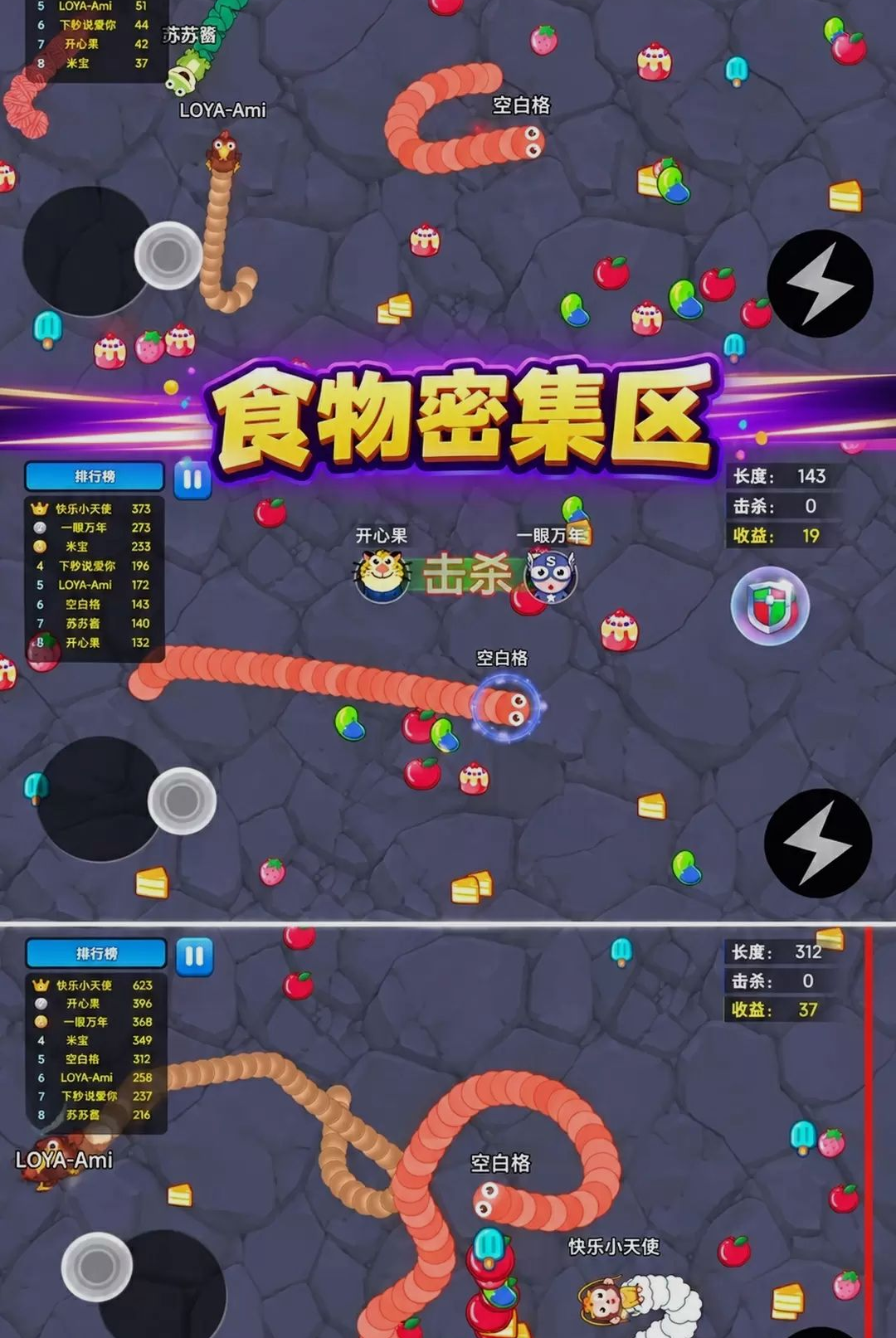 蛇蛇特攻队300.1.0 休闲竞技手游 蛇蛇特攻队300.1.0 休闲竞技手游