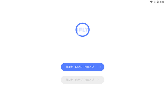 讯飞短剧官方免费版下载 安卓安装界面 权限设置示意