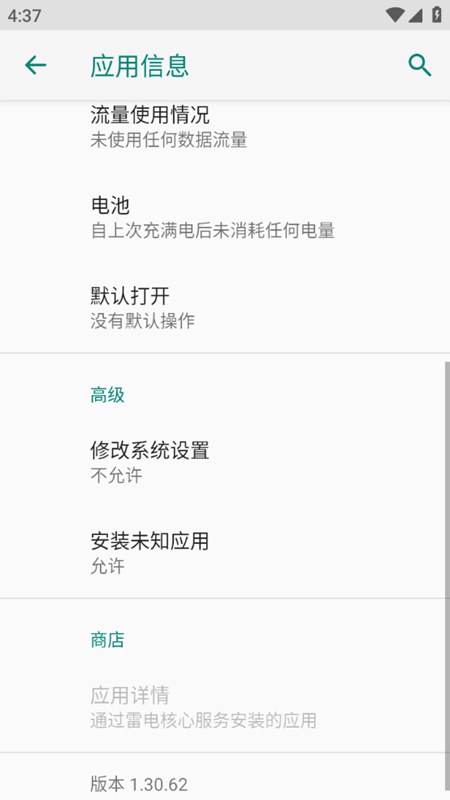 讯飞短剧官方免费版下载 播放界面 缓存与清晰度设置