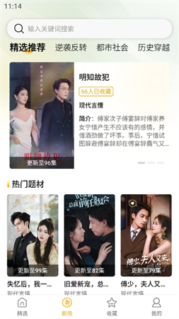 讯飞短剧官方免费版下载 安装教程 手机短剧软件界面截图