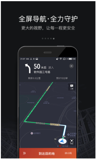 �εδ��ݹٷ�ƻ���� �ӵ�����Ȩ�޽��� ƻ���ֻ�����App������ͼ