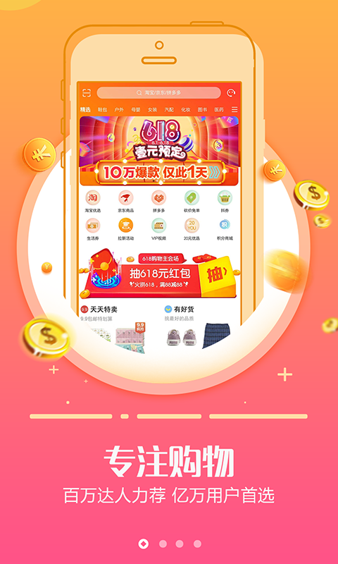 云返勤购app最新版下载 注册登录绑定提现操作步骤截图