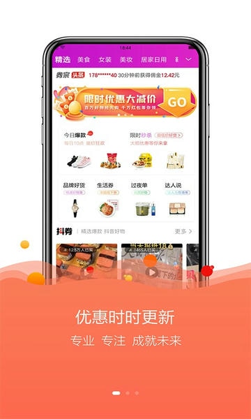 云返勤购app最新版下载 官方正版安装包下载安装界面