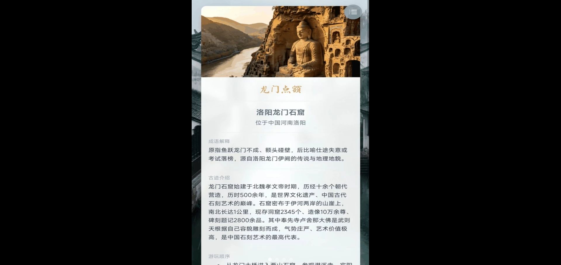 萌鹿旅行2.8.2.2 出行游玩助手