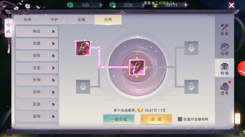 pokemerge 安卓版 合成界面 截图