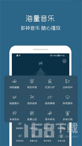 舒心睡眠管家 安卓版 界面功能截图