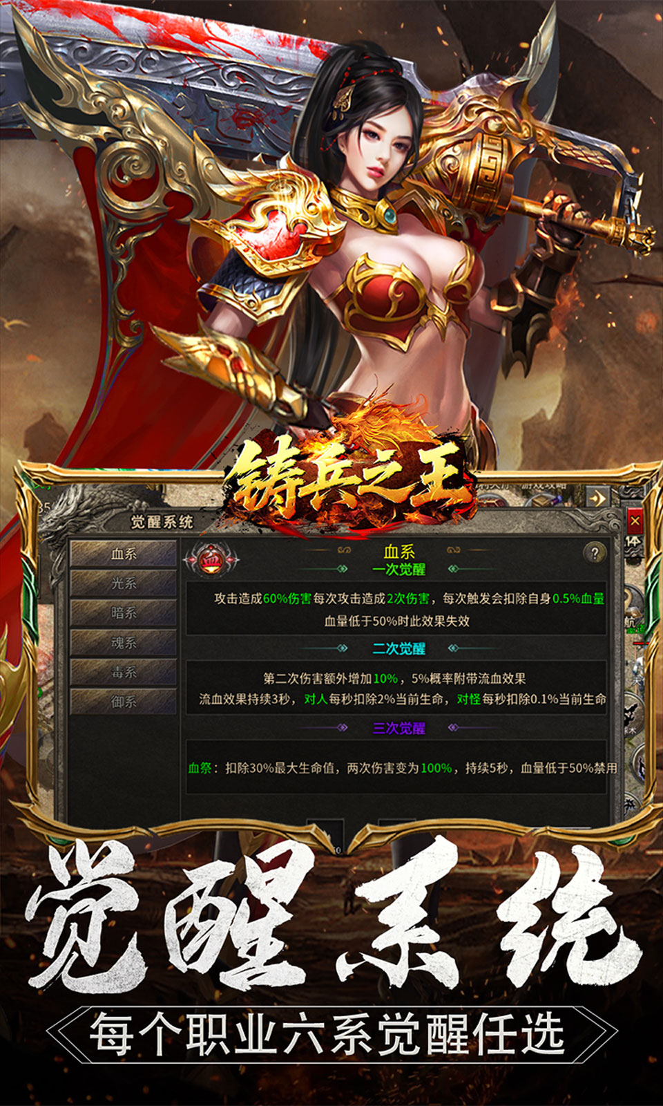 铸兵之王安卓版游戏界面截图