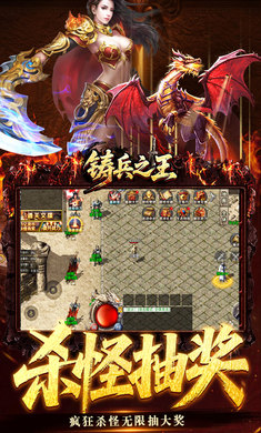 铸兵之王1.0.2 传奇手游 铸兵之王1.0.2 传奇手游