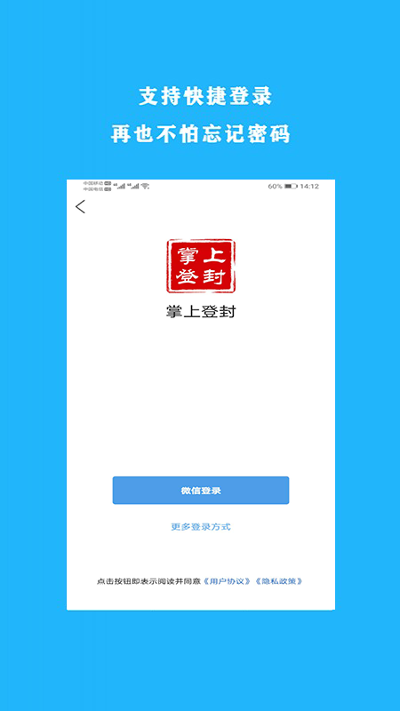 掌上登封安卓版 应用界面