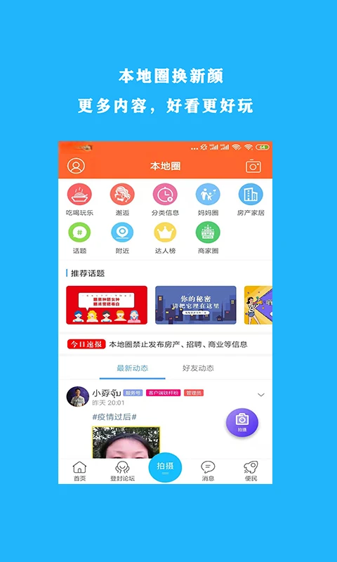 掌上登封1.40本地生活服务 掌上登封1.40本地生活服务