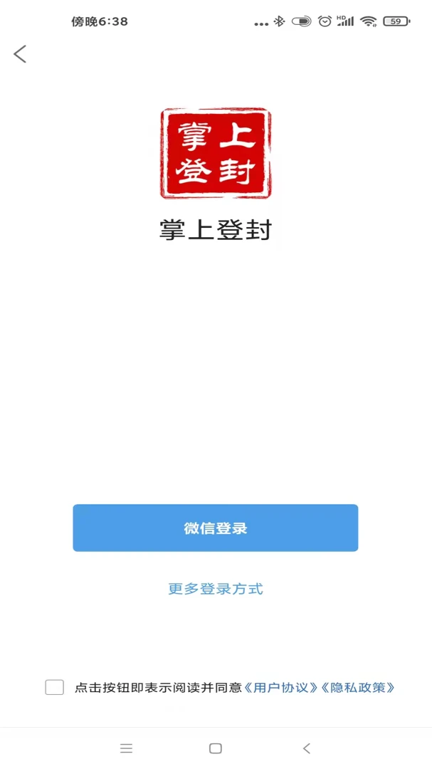 掌上登封1.40本地生活服务 掌上登封1.40本地生活服务
