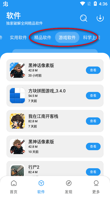 阳淘比购APP官方手机版下载安装流程与正版渠道辨别 配图
