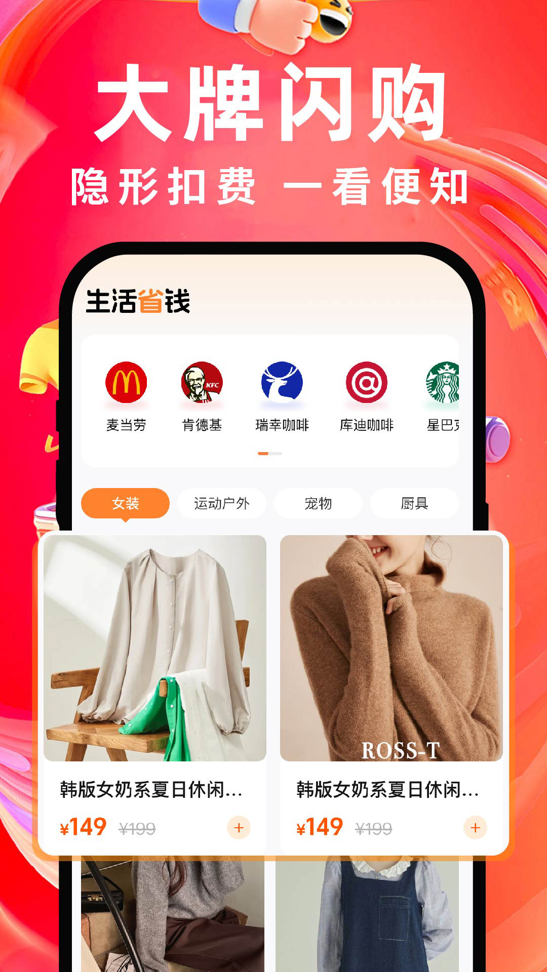 阳淘比购APP官方手机版下载安卓苹果安装包获取渠道对比 配图