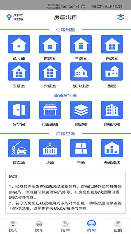 人人佰服 安卓版 理赔记录界面