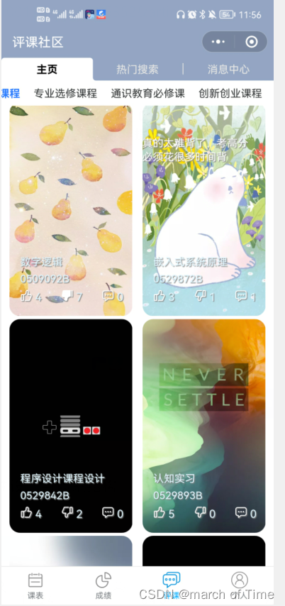 ���ڰ�׿��Ӧ�ý����ͼ
