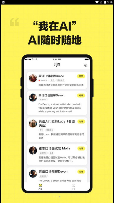 �����罻Ӧ�ð�׿�����ؽ���