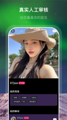 杏伴 安卓版 应用界面截图