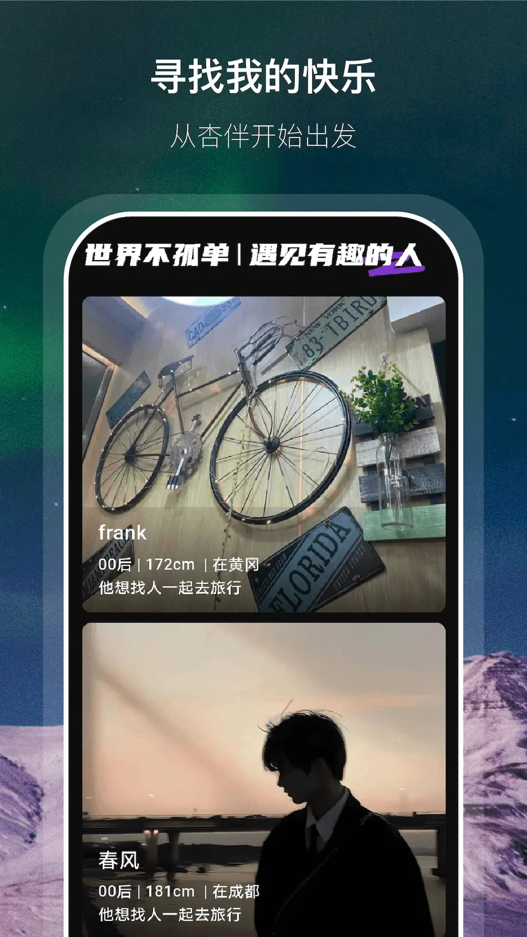 杏伴1.0.8 社交交友 杏伴1.0.8 社交交友