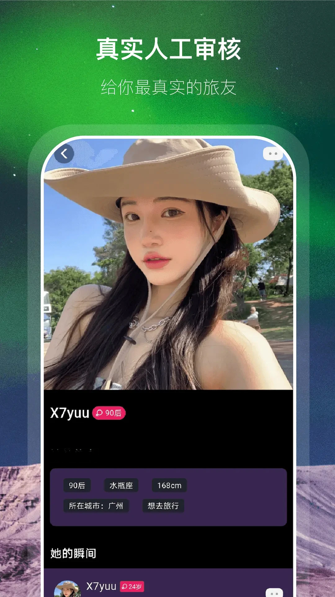 杏伴1.0.8 社交交友 杏伴1.0.8 社交交友