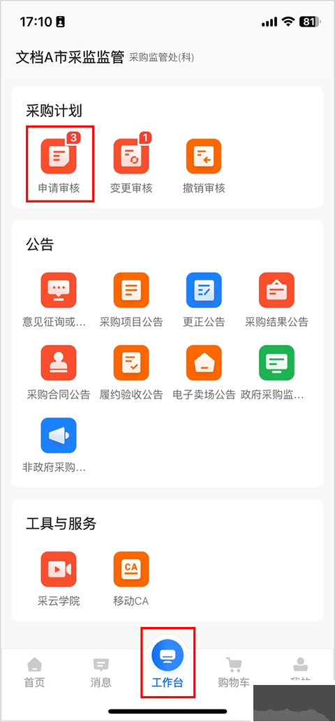 ���������ϳ���app�ٷ����ذ�׿�ֻ���װ���� Ӧ���̵�����ҳ��