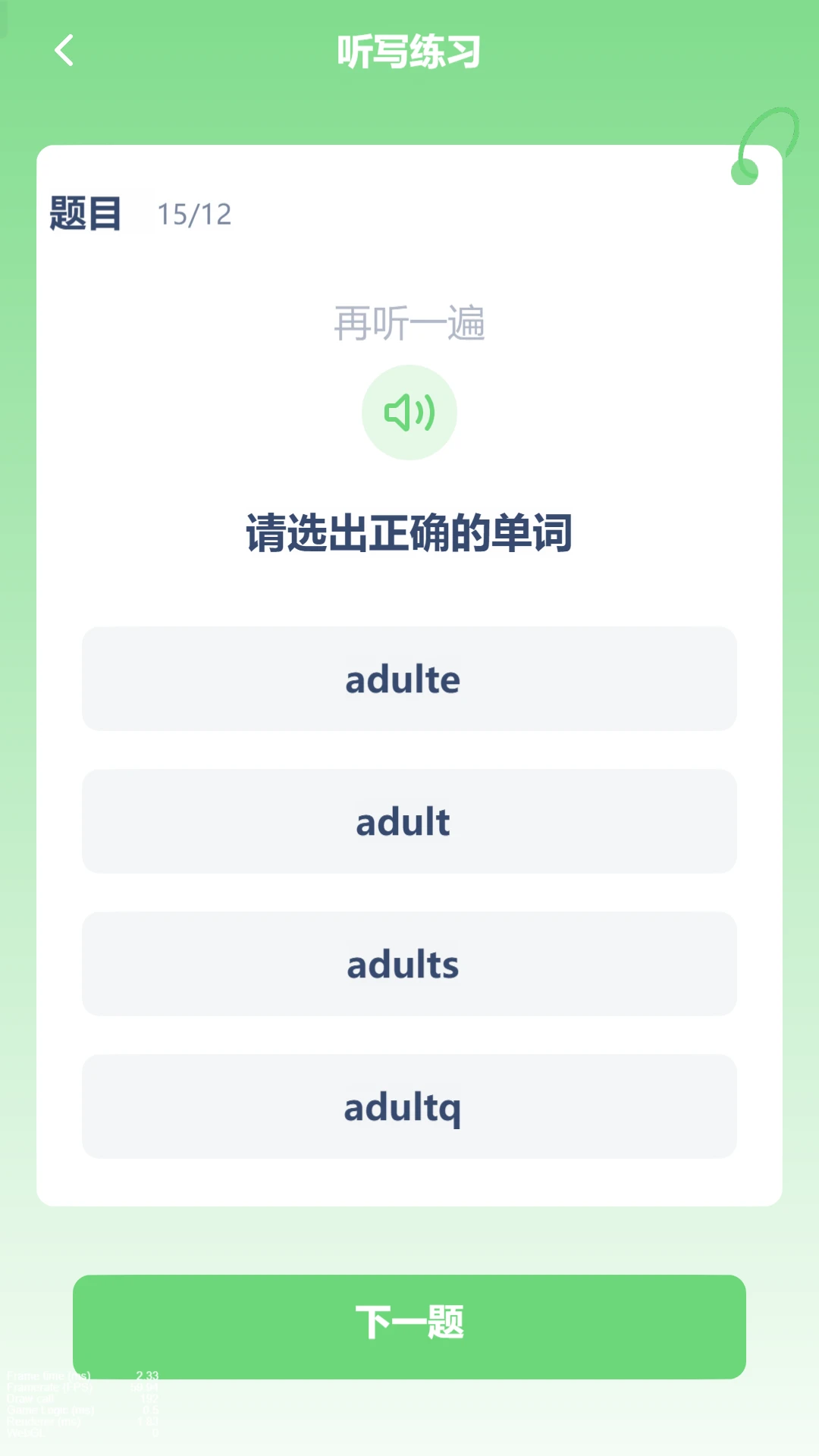 高中英语同步3.1084.40.2 教材同步学习