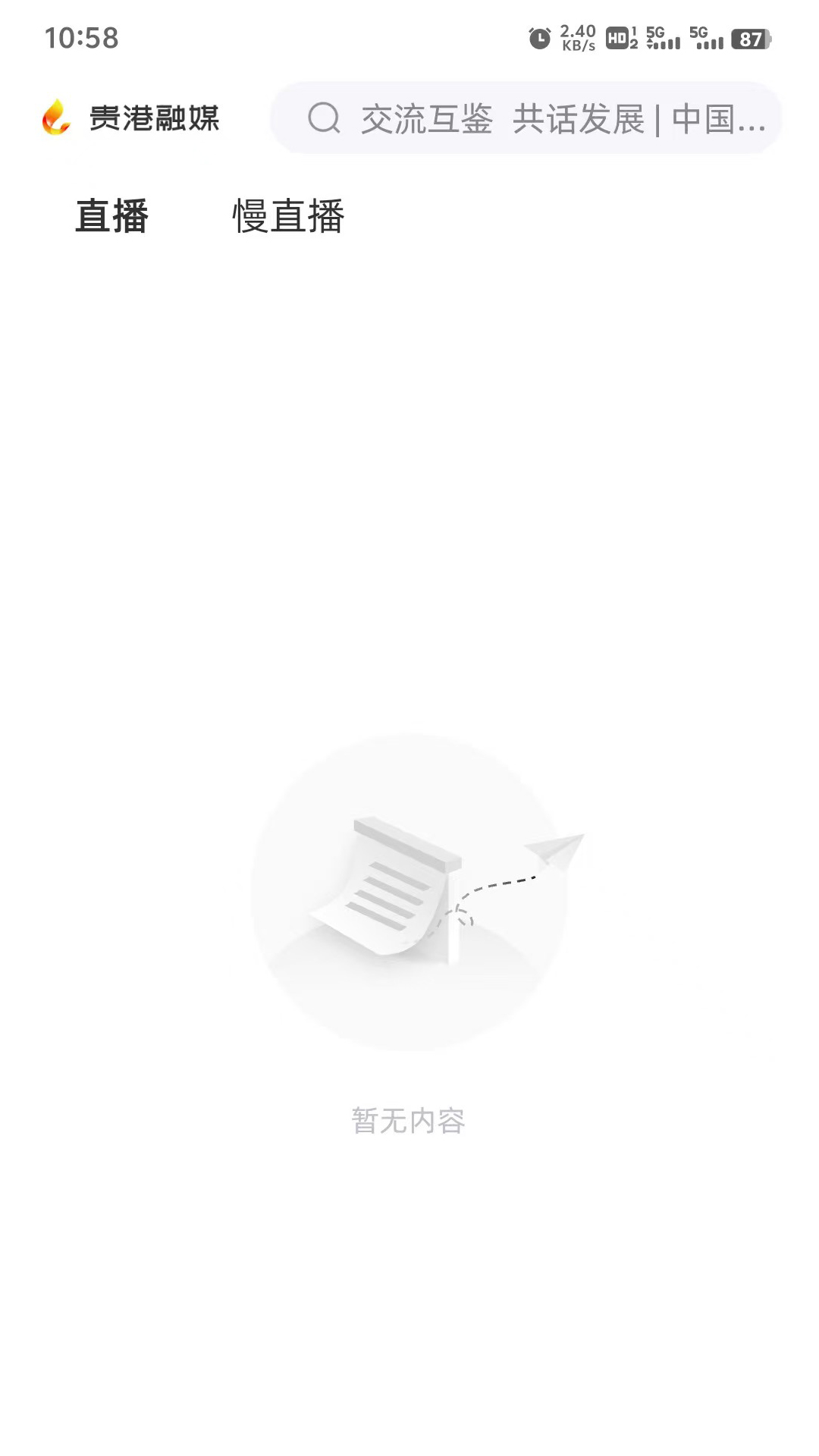 贵港融媒1.23.1150 本地资讯 贵港融媒1.23.1150 本地资讯