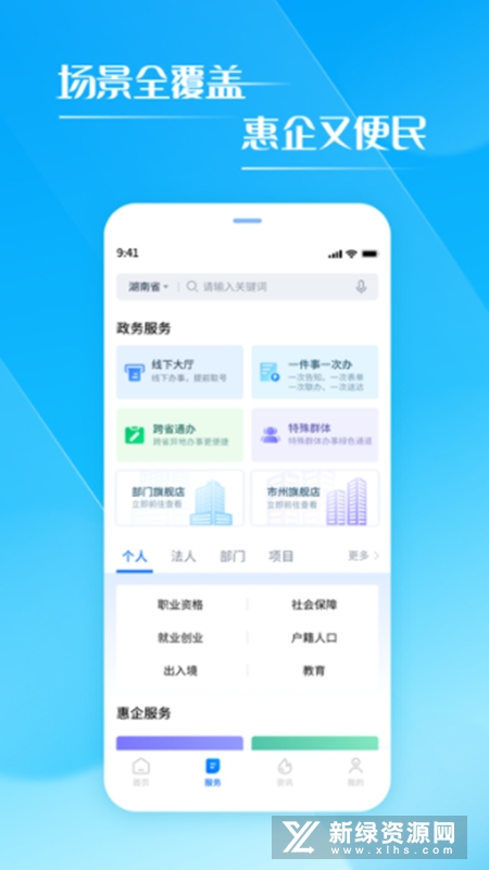 湘直文明官方手机版app下载 安装流程与正版渠道汇总图