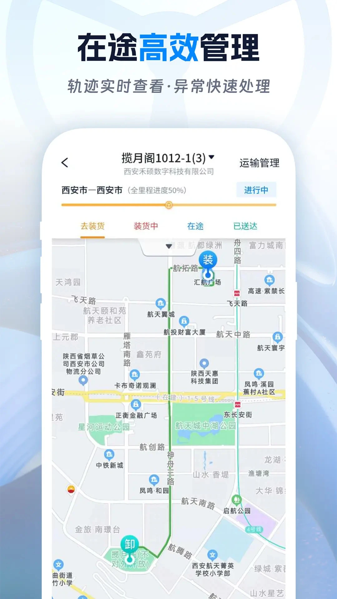 佬司机货主2.2.7 货运管理 佬司机货主2.2.7 货运管理