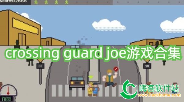 阎王指路游戏手机版(crossing guard joe)玩法解析 手机端操作界面截图