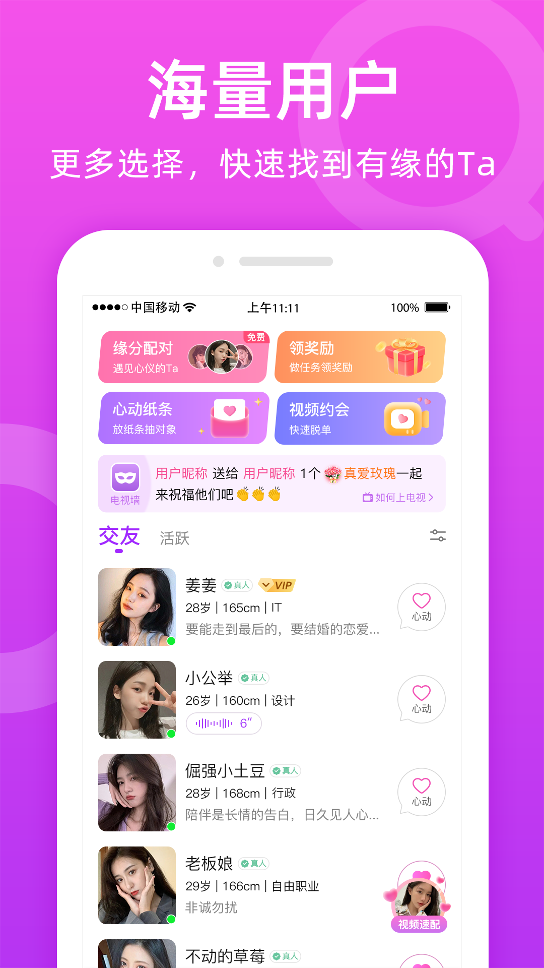附近陌聊安卓版界面截图