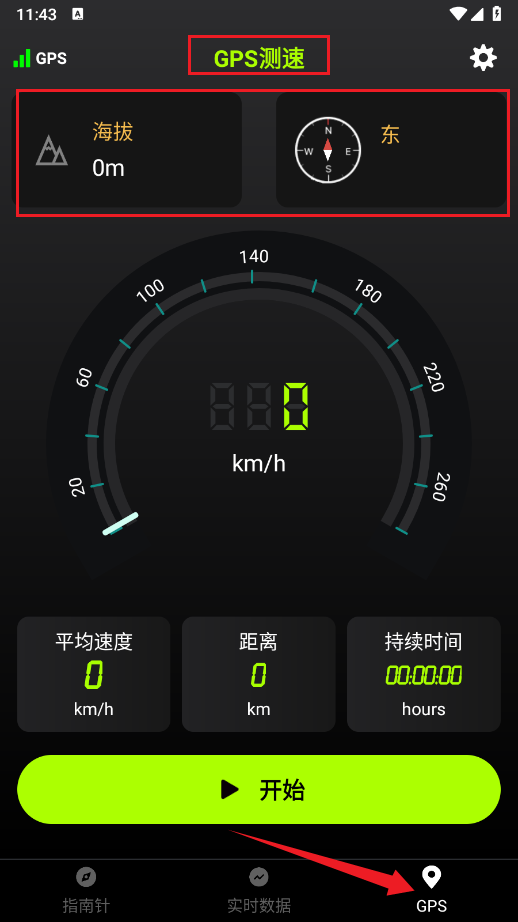 ɽͼGPSָ���� ��׿�� ���湦��չʾ