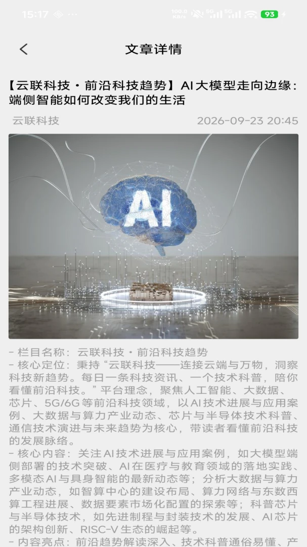 云联科技2.0 移动协同办公