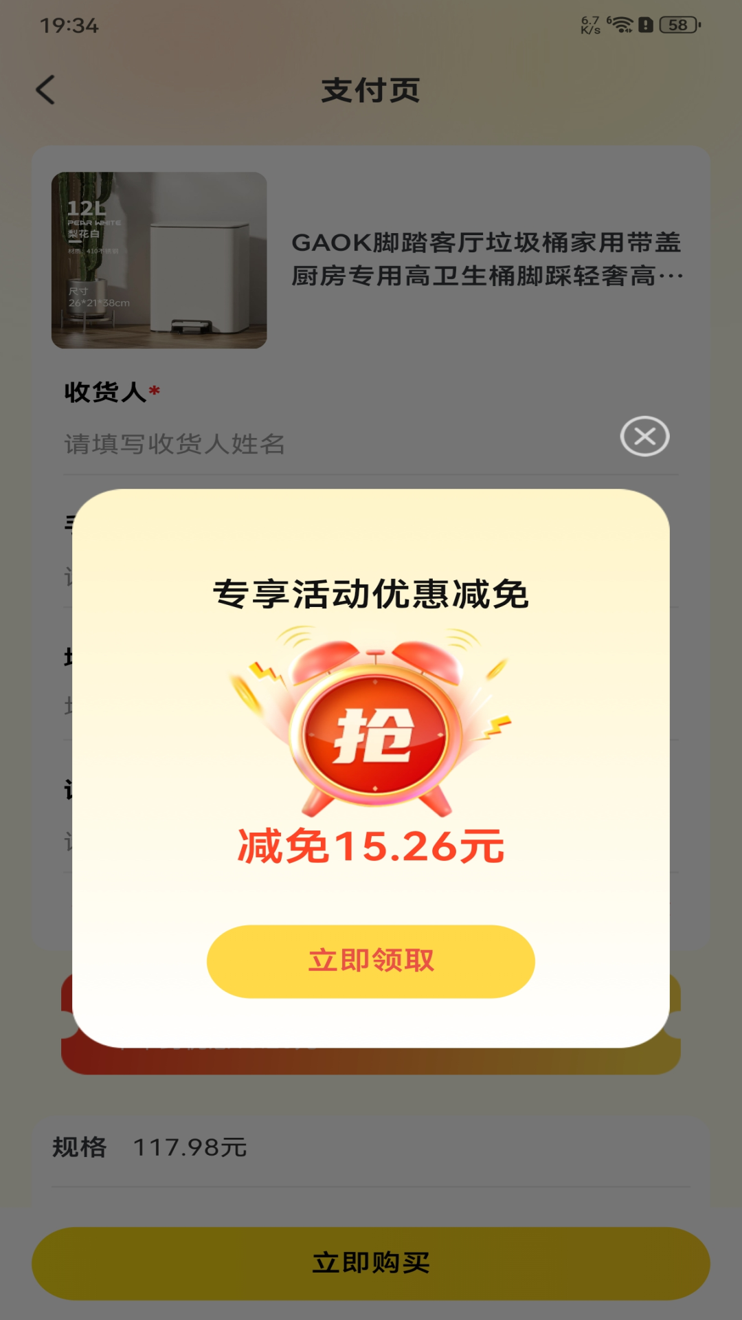 券白白官方app下载手机版 安装流程与避坑指南 手机省钱软件界面