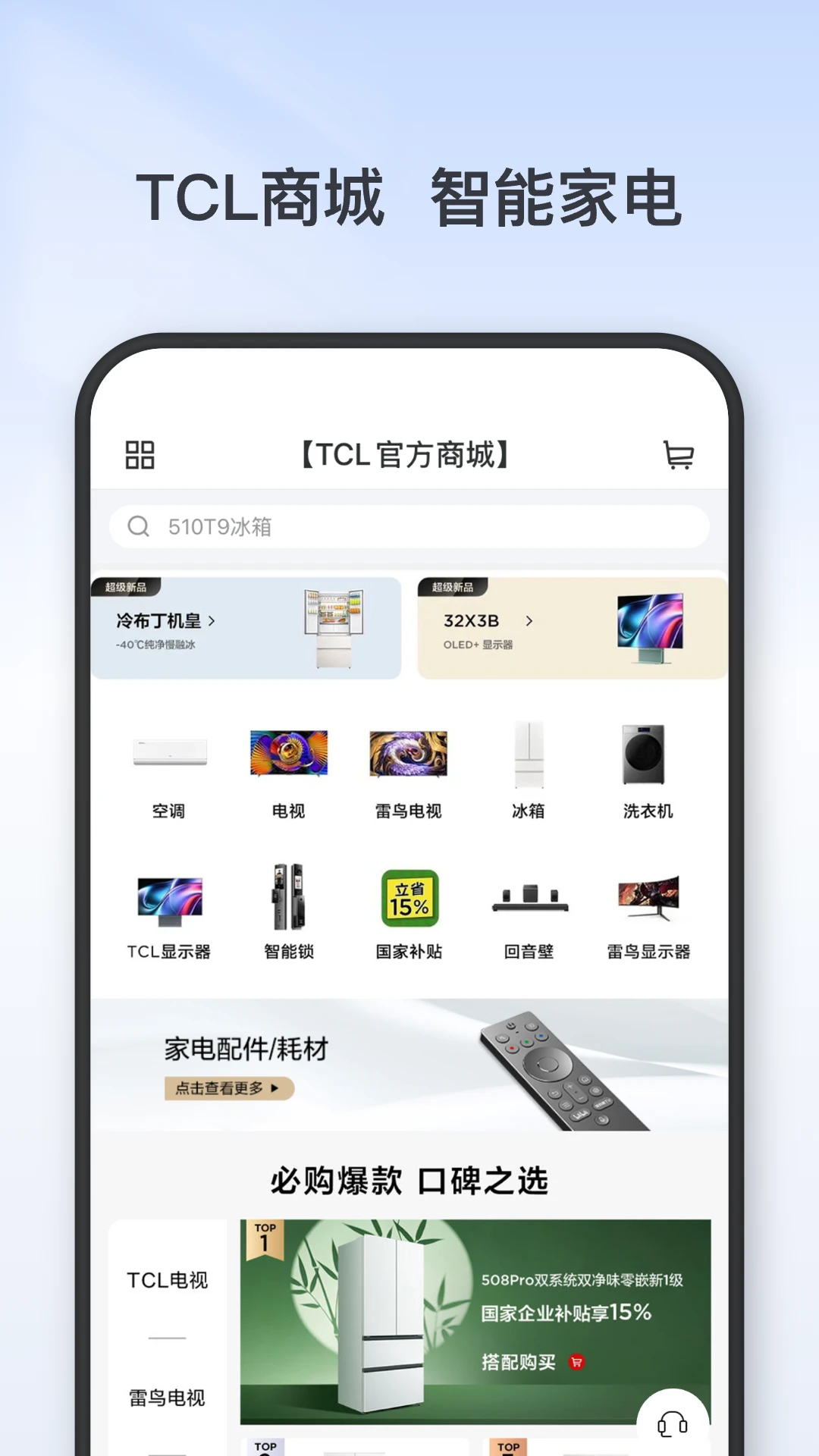 TCL5.1.0.2 ���ܿ���