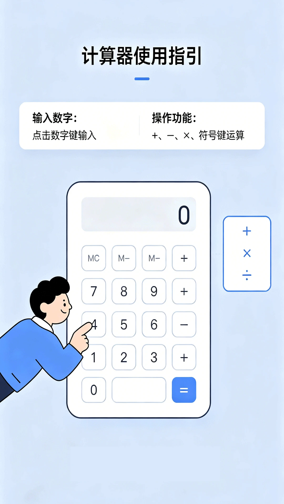 全能计算器助手3.7 多功能计算