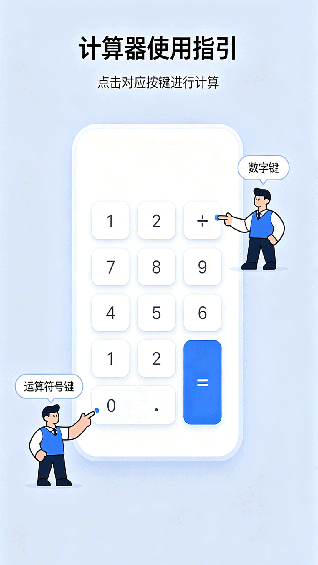 全能计算器助手3.7 多功能计算